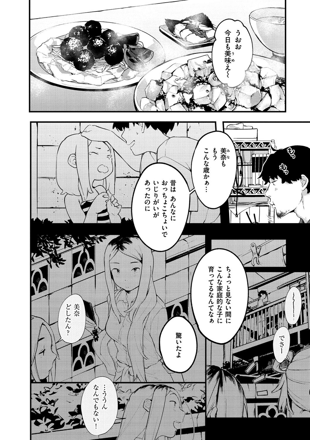 [楝蛙] 春と青 [DL版]