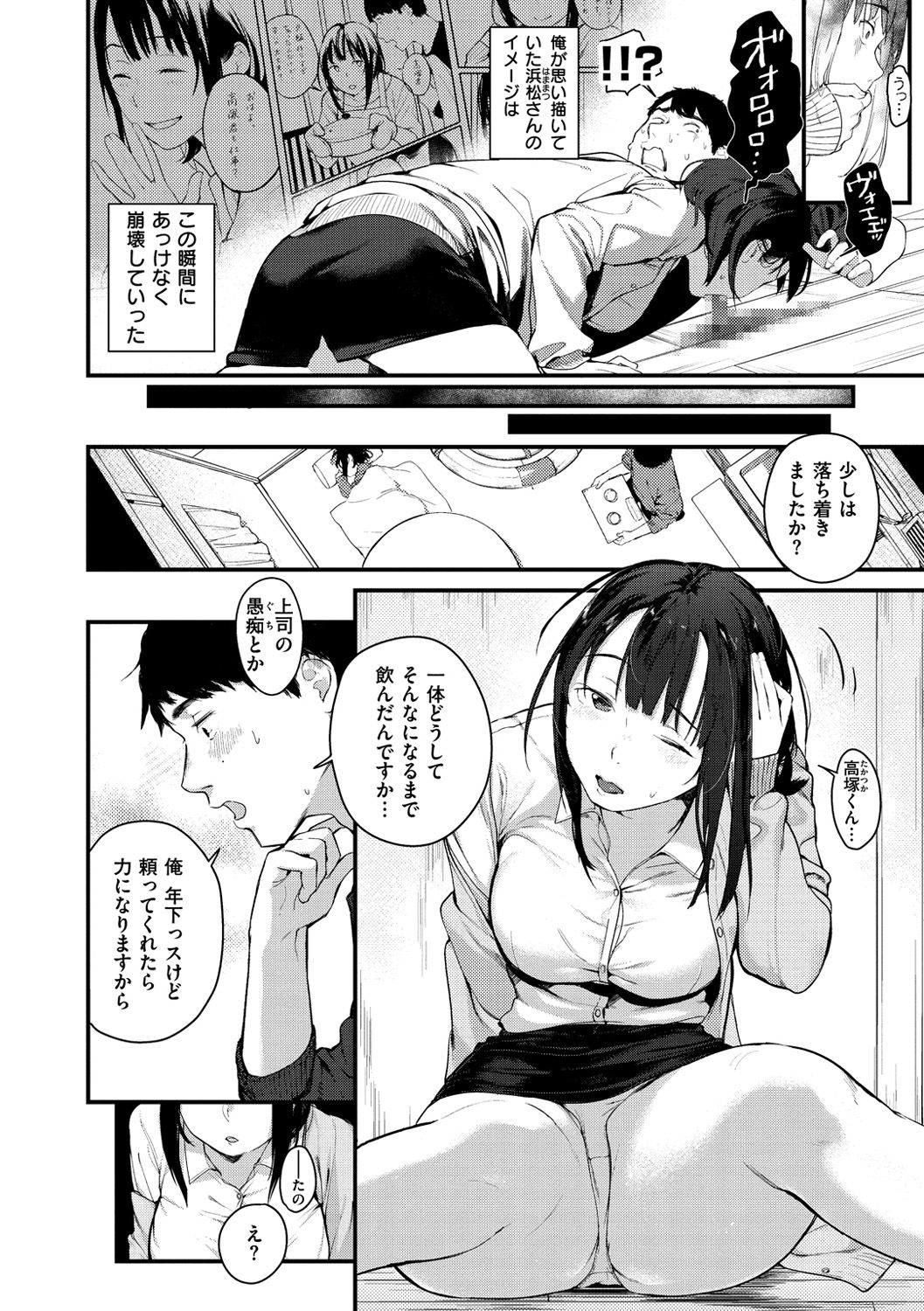 [楝蛙] 春と青 [DL版]