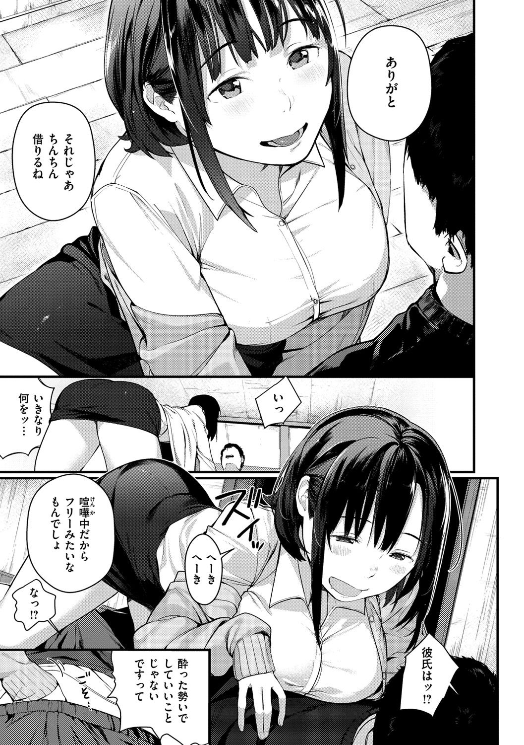 [楝蛙] 春と青 [DL版]