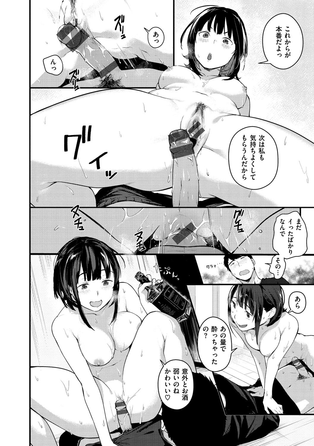 [楝蛙] 春と青 [DL版]