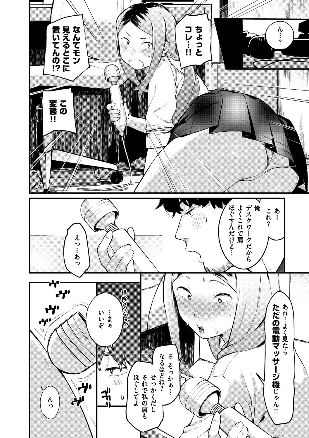 [楝蛙] 春と青 [DL版]