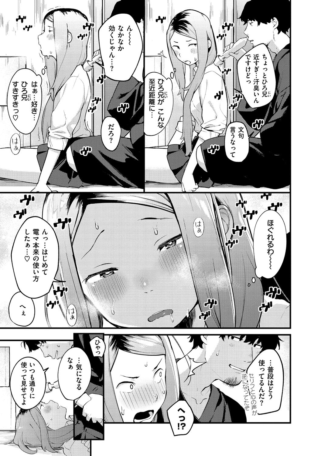 [楝蛙] 春と青 [DL版]