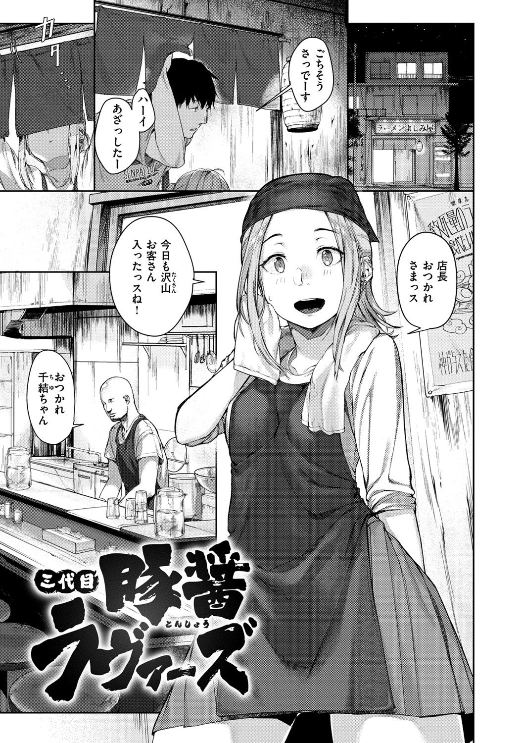 [楝蛙] 春と青 [DL版]