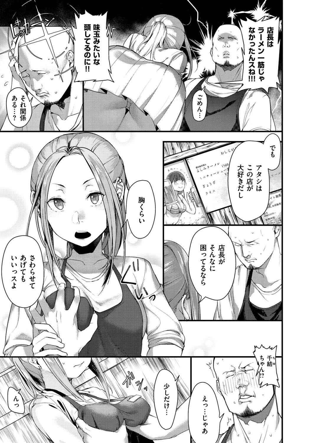 [楝蛙] 春と青 [DL版]