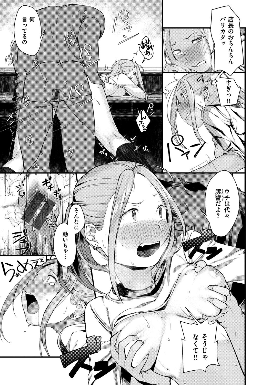 [楝蛙] 春と青 [DL版]