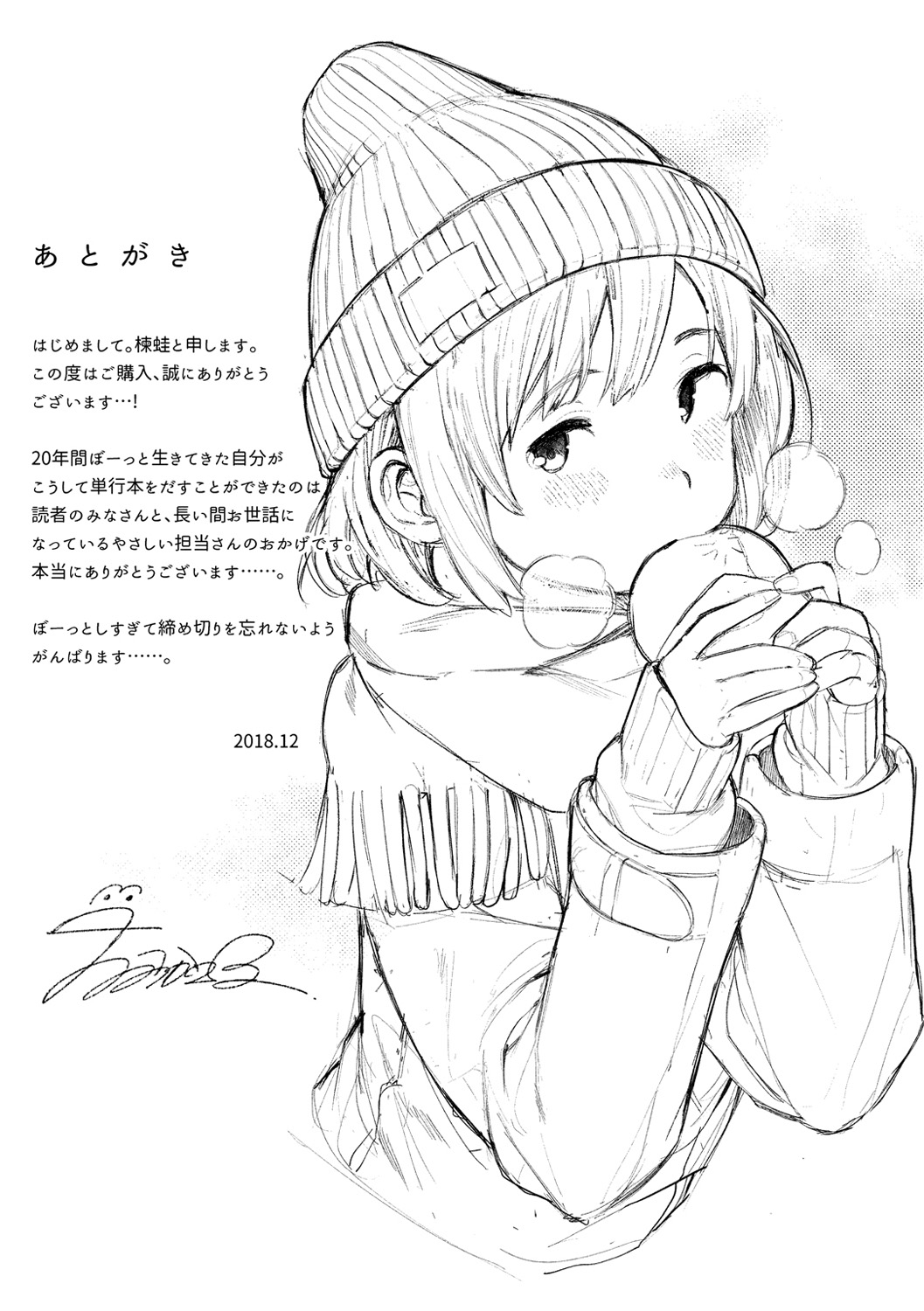[楝蛙] 春と青 [DL版]