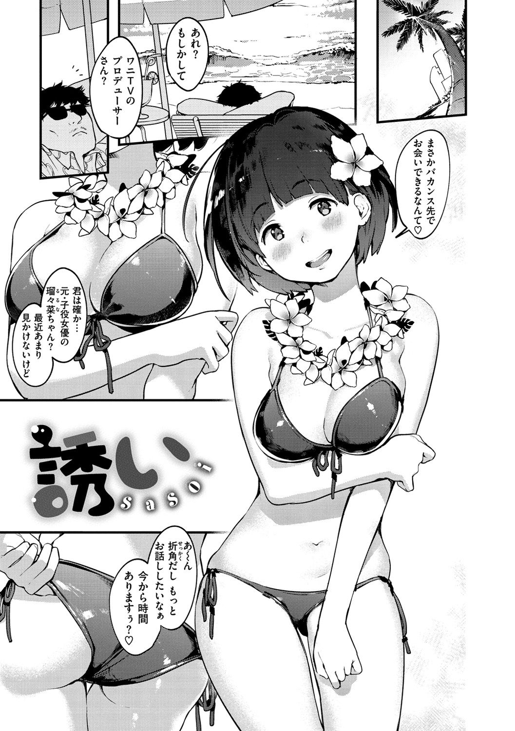 [楝蛙] 春と青 [DL版]