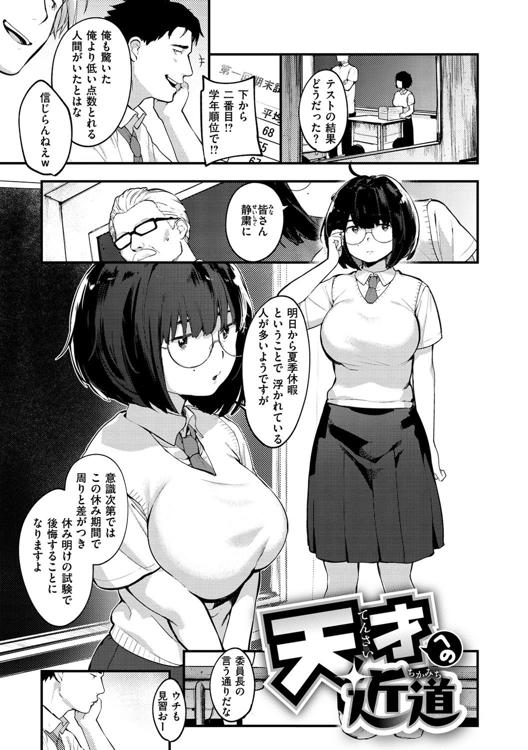 [楝蛙] 春と青 [DL版]