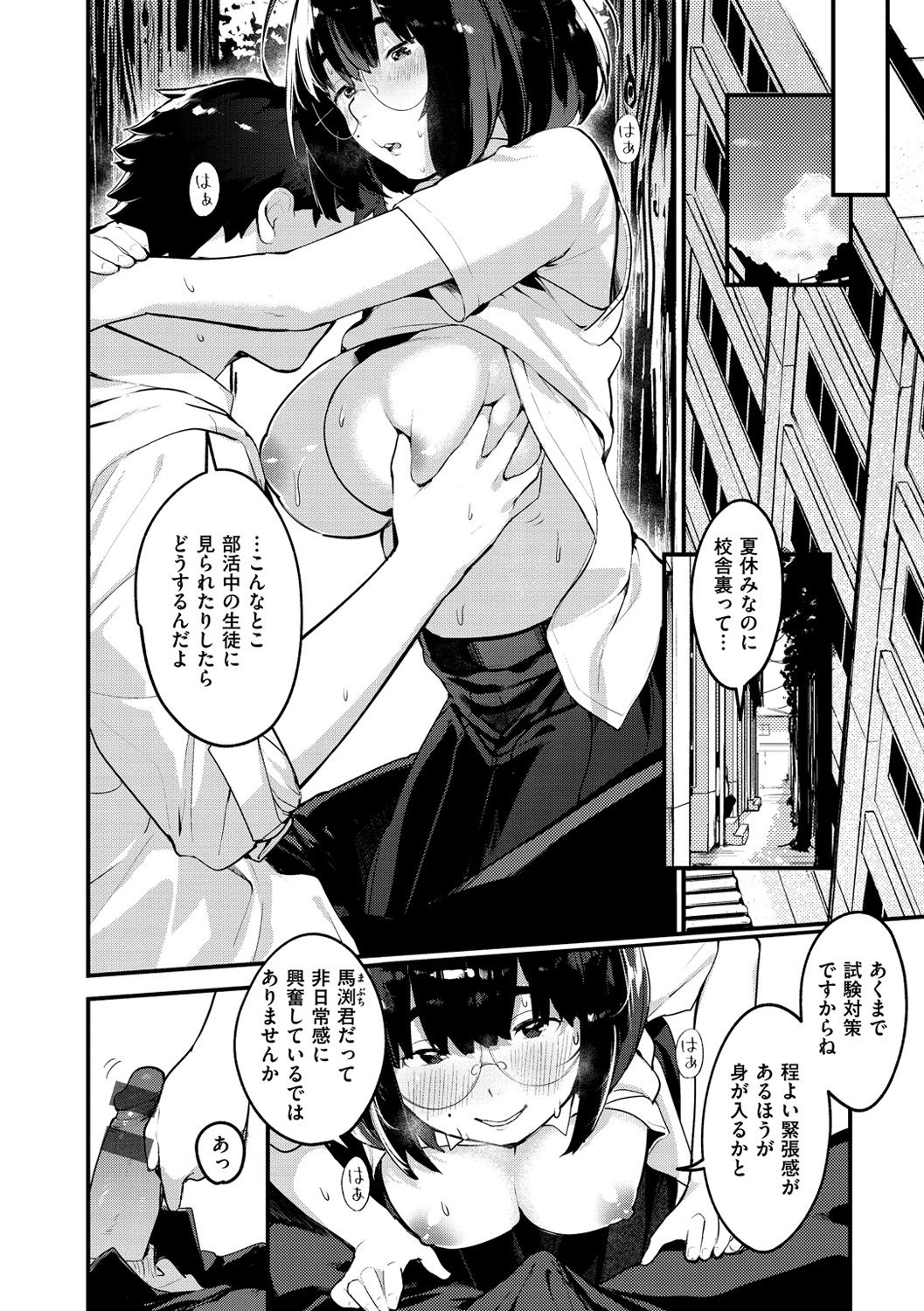 [楝蛙] 春と青 [DL版]