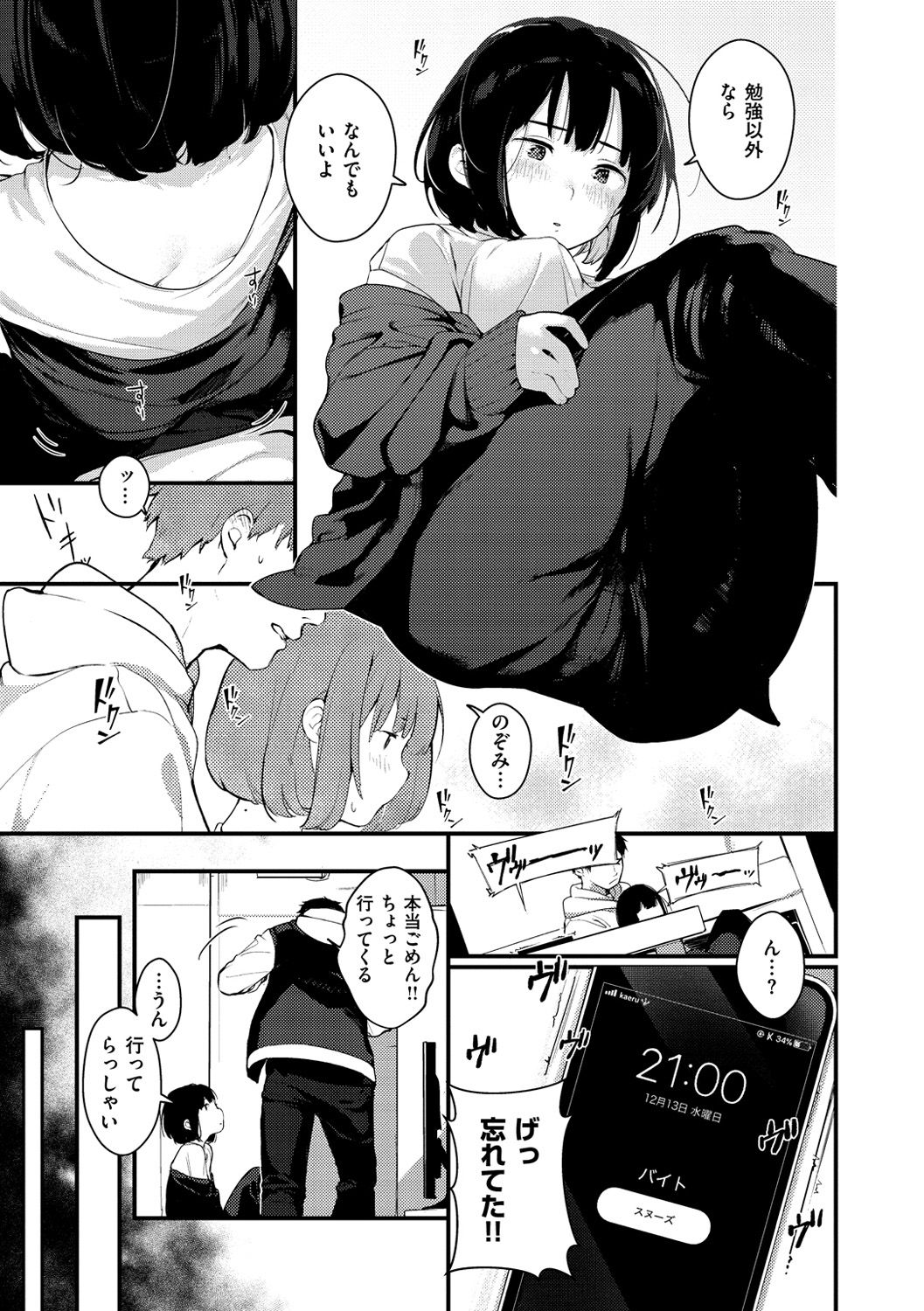 [楝蛙] 春と青 [DL版]