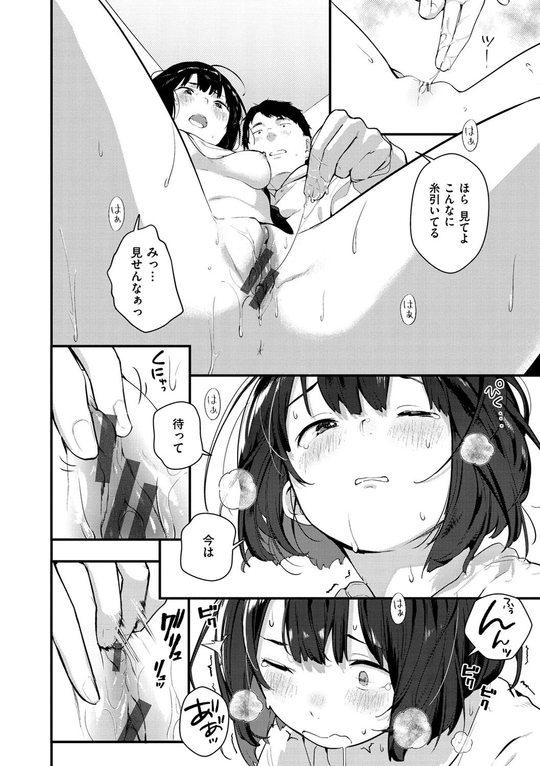 [楝蛙] 春と青 [DL版]