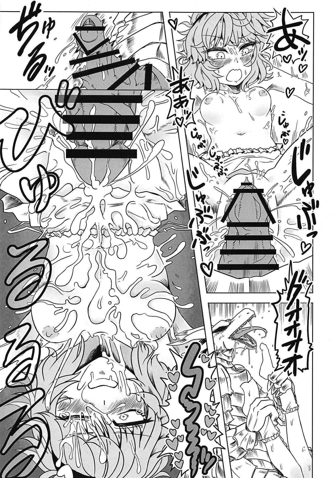 (秋季例大祭5) [HydroMilk (トゥダ、93式鬼作)] ドラゴンマスター古明地さとり (東方Project)