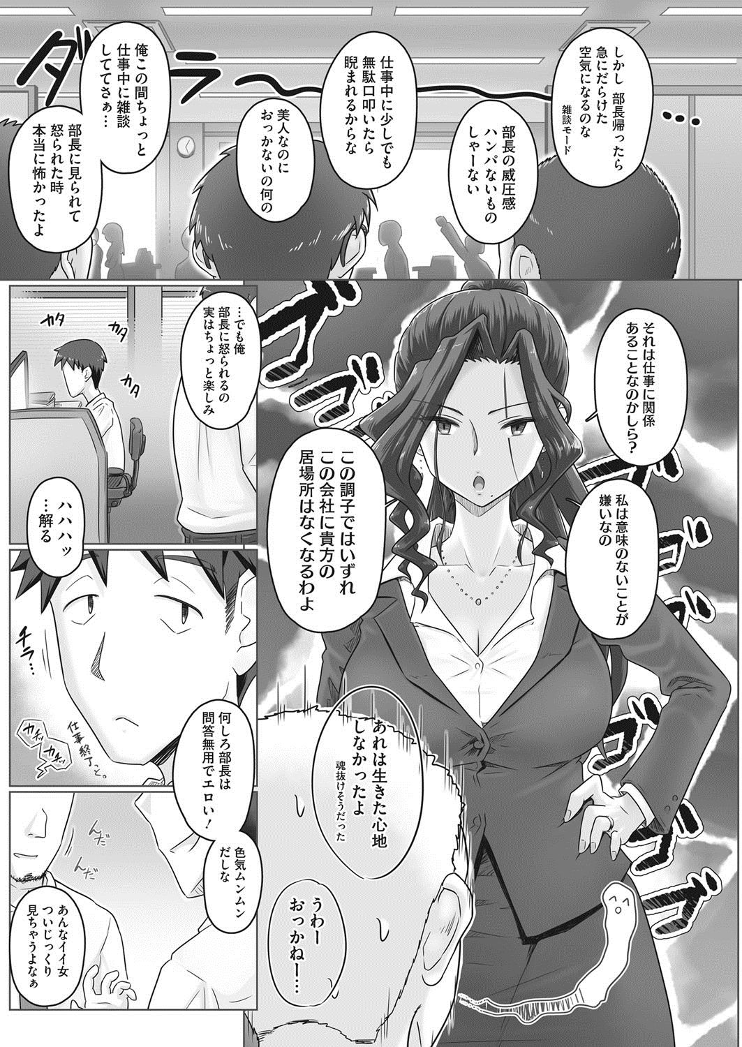 [万屋百八] 人妻部長香澄 まとめ