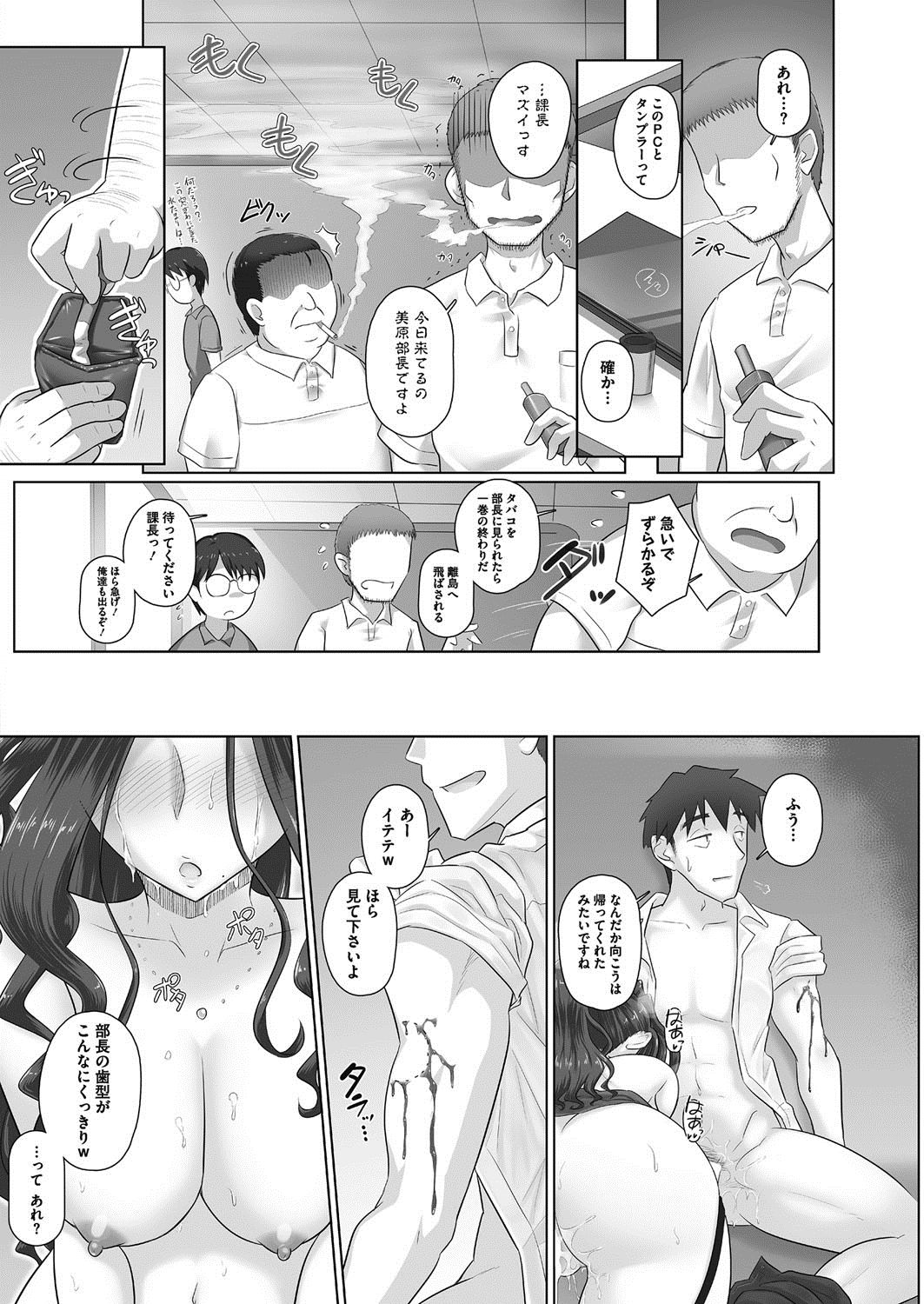 [万屋百八] 人妻部長香澄 まとめ