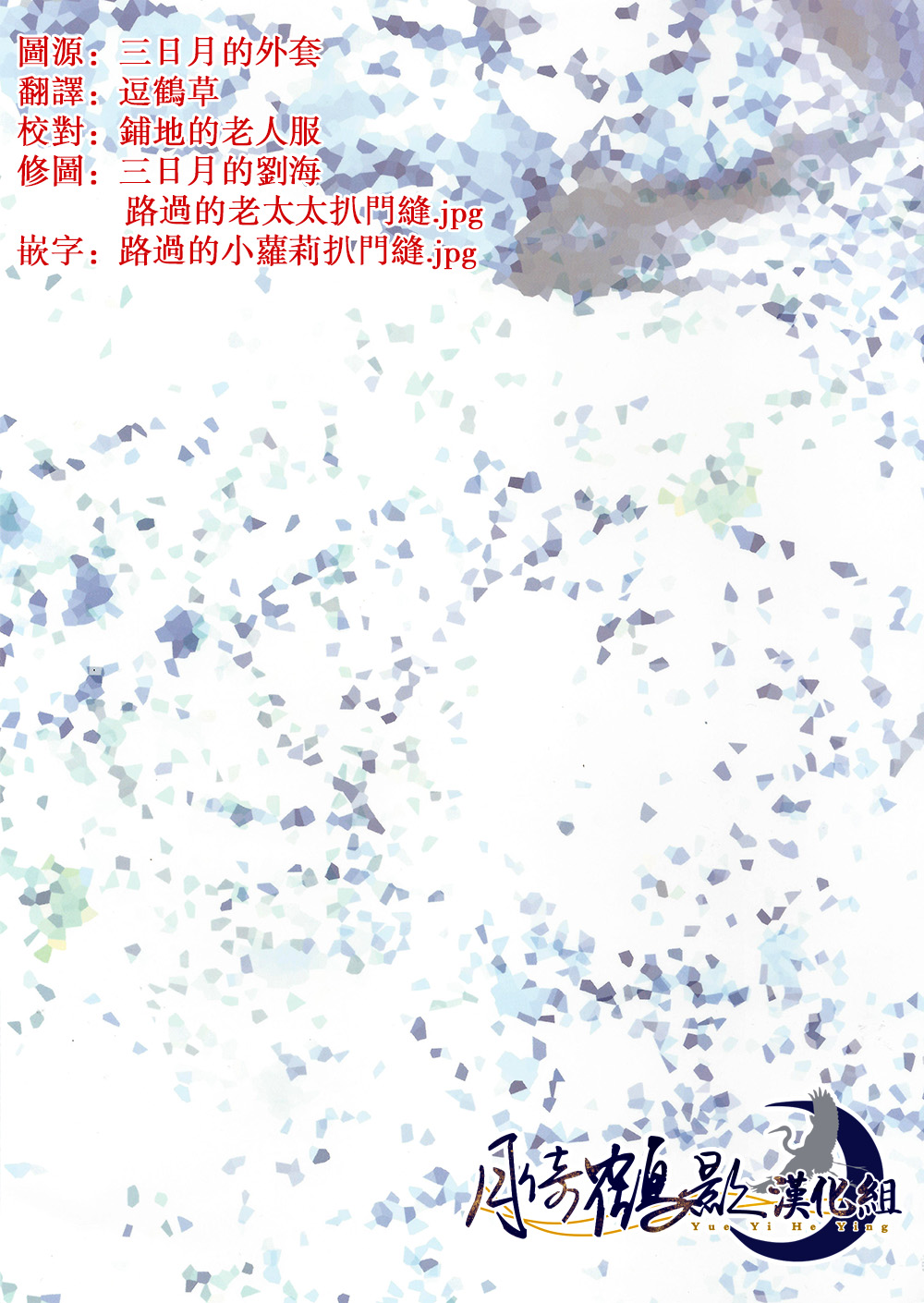(閃華の刻7) [焼肉弁当 (tare)] 雨の日散歩 (刀剣乱舞) [中国翻訳]