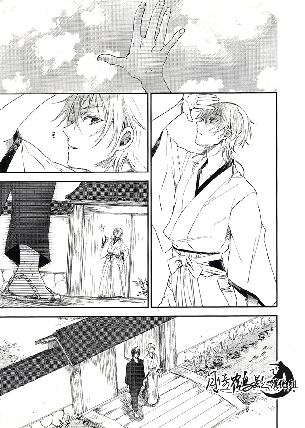 (閃華の刻7) [焼肉弁当 (tare)] 雨の日散歩 (刀剣乱舞) [中国翻訳]