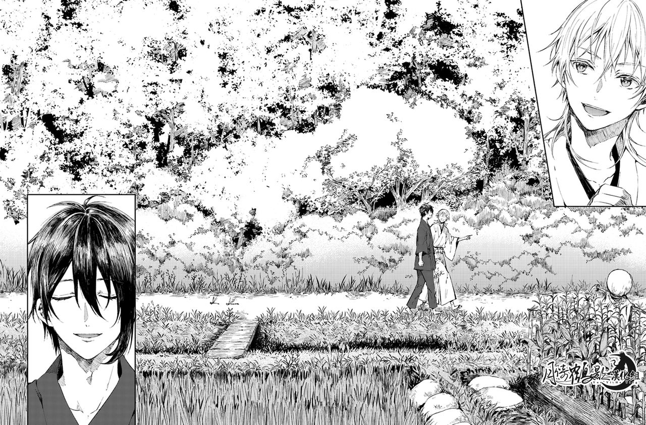 (閃華の刻7) [焼肉弁当 (tare)] 雨の日散歩 (刀剣乱舞) [中国翻訳]
