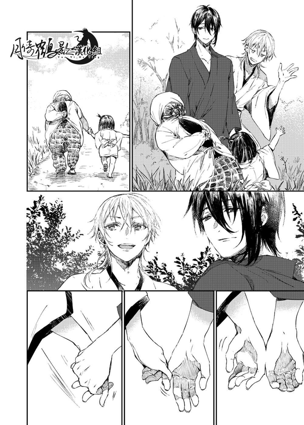 (閃華の刻7) [焼肉弁当 (tare)] 雨の日散歩 (刀剣乱舞) [中国翻訳]