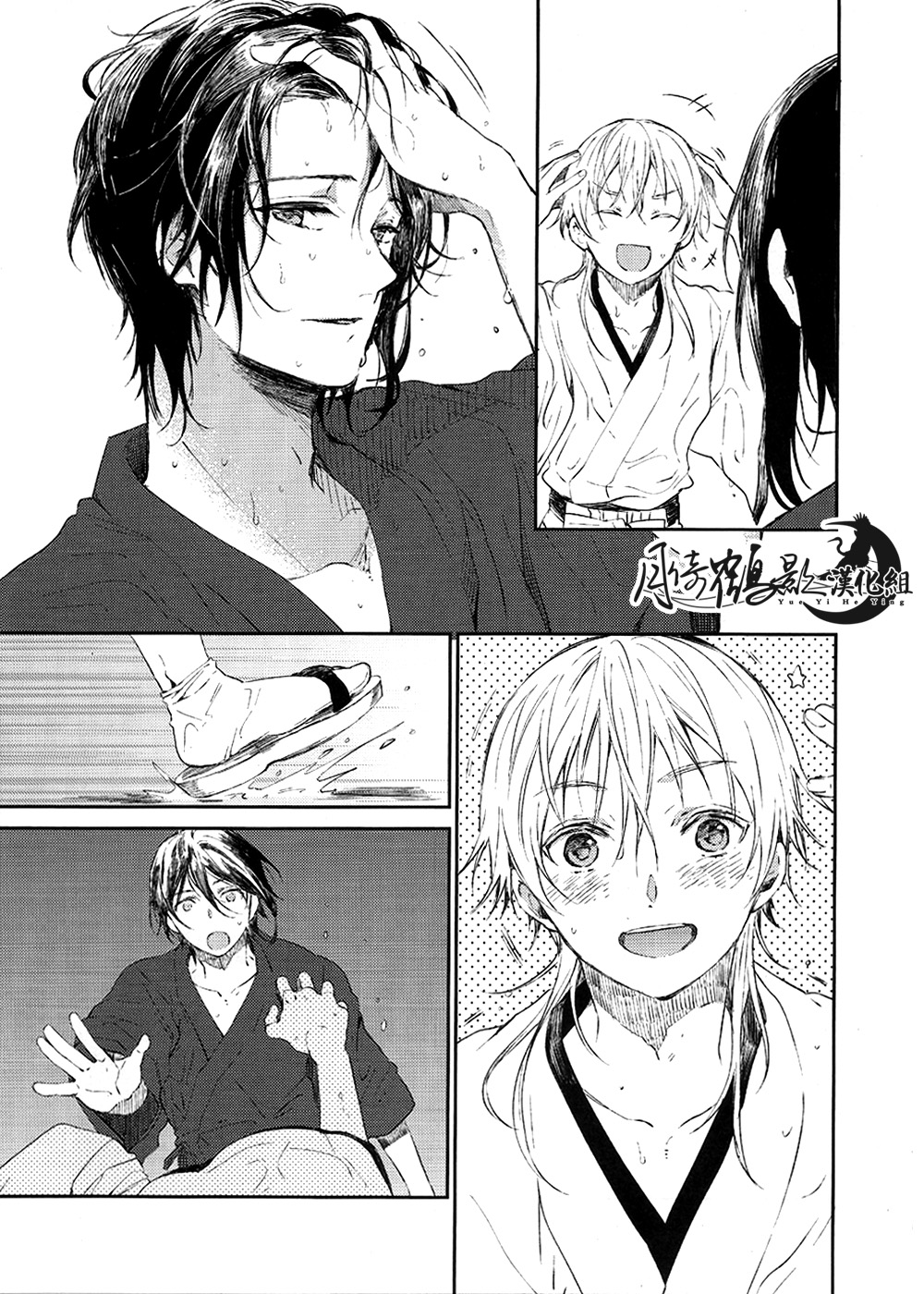 (閃華の刻7) [焼肉弁当 (tare)] 雨の日散歩 (刀剣乱舞) [中国翻訳]