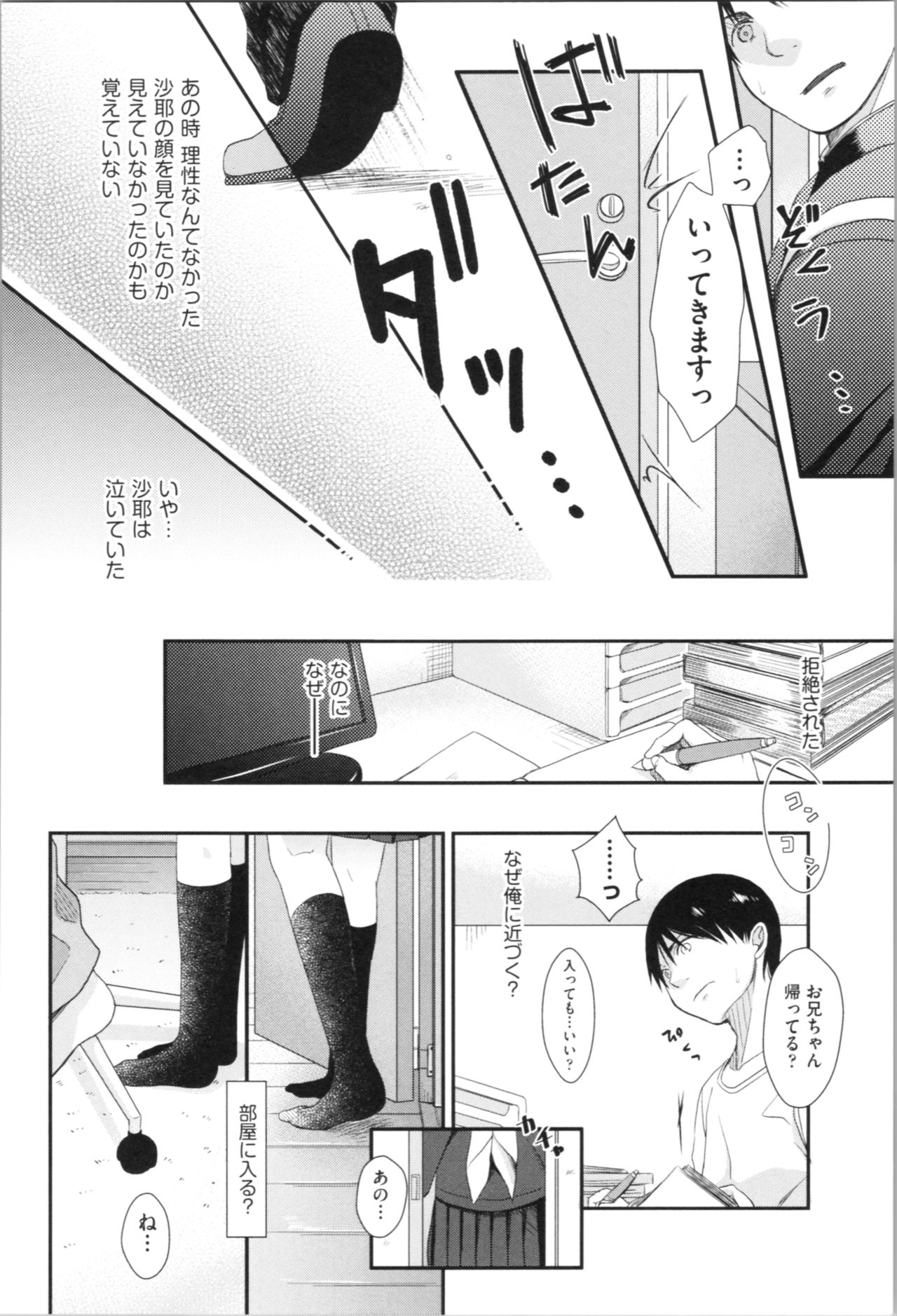 [清宮涼] まんなか。