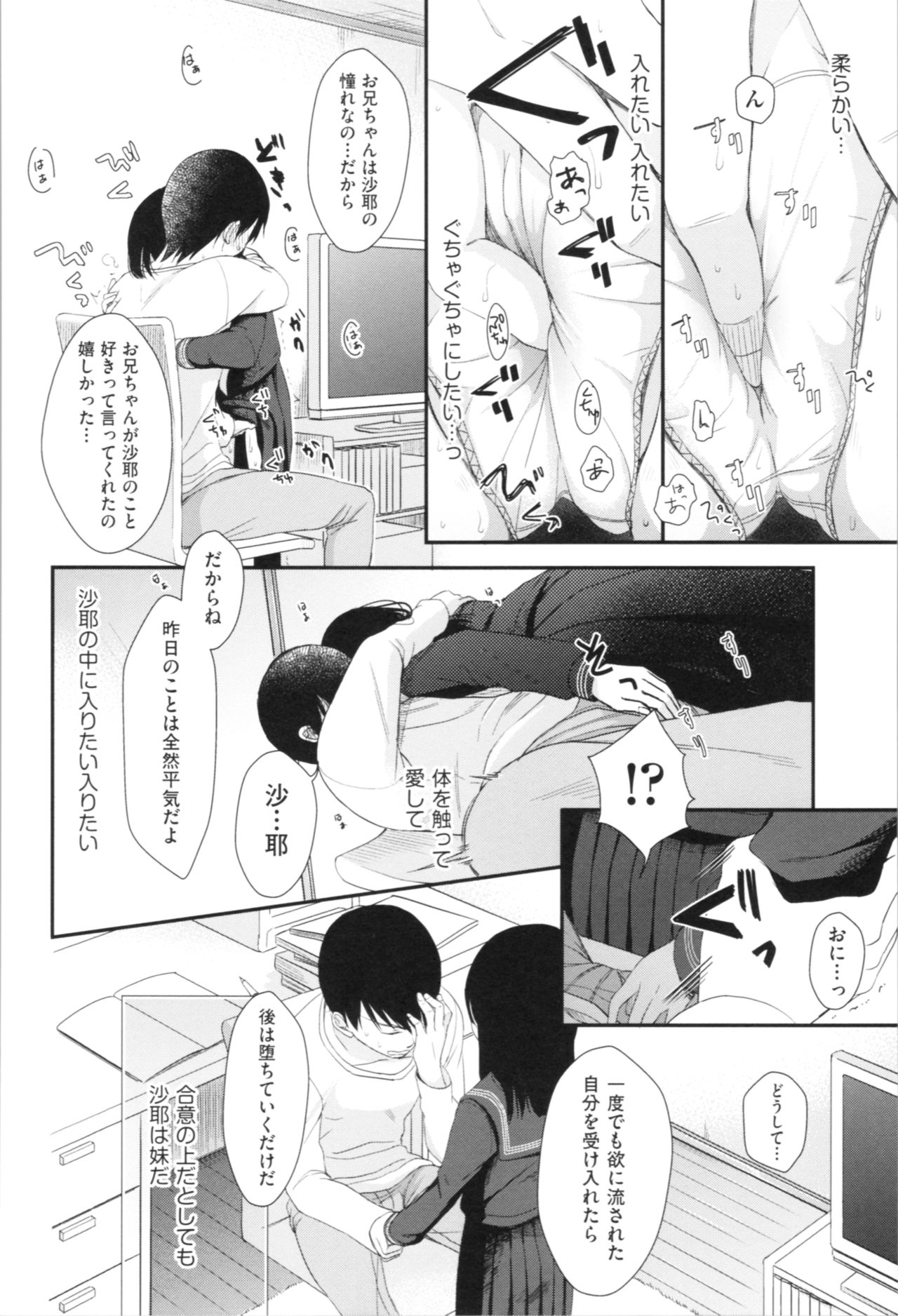 [清宮涼] まんなか。