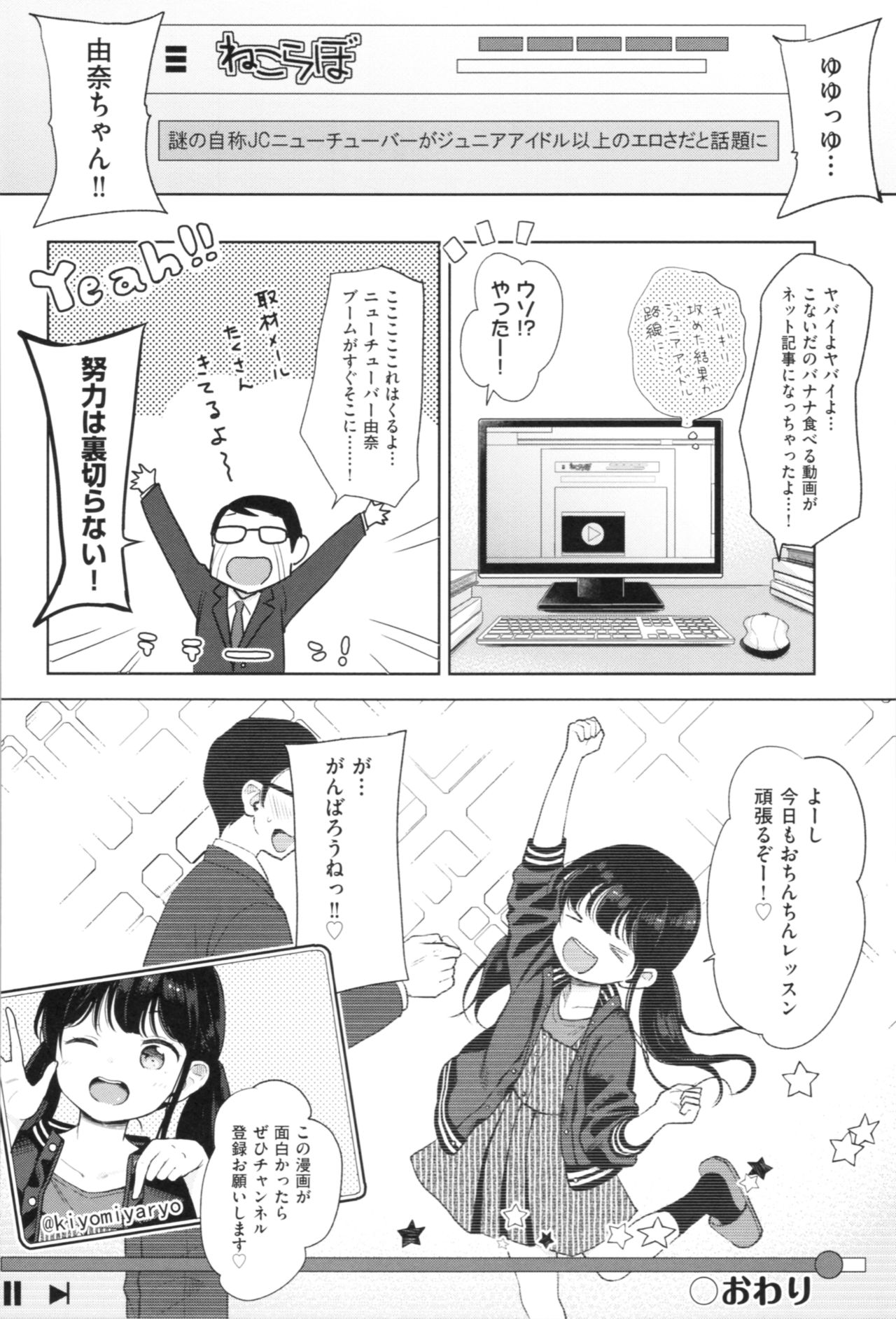 [清宮涼] まんなか。