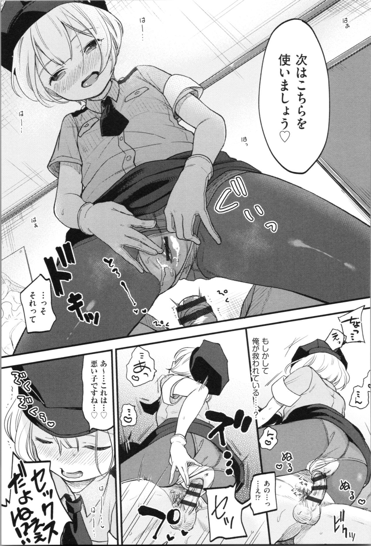 [清宮涼] まんなか。