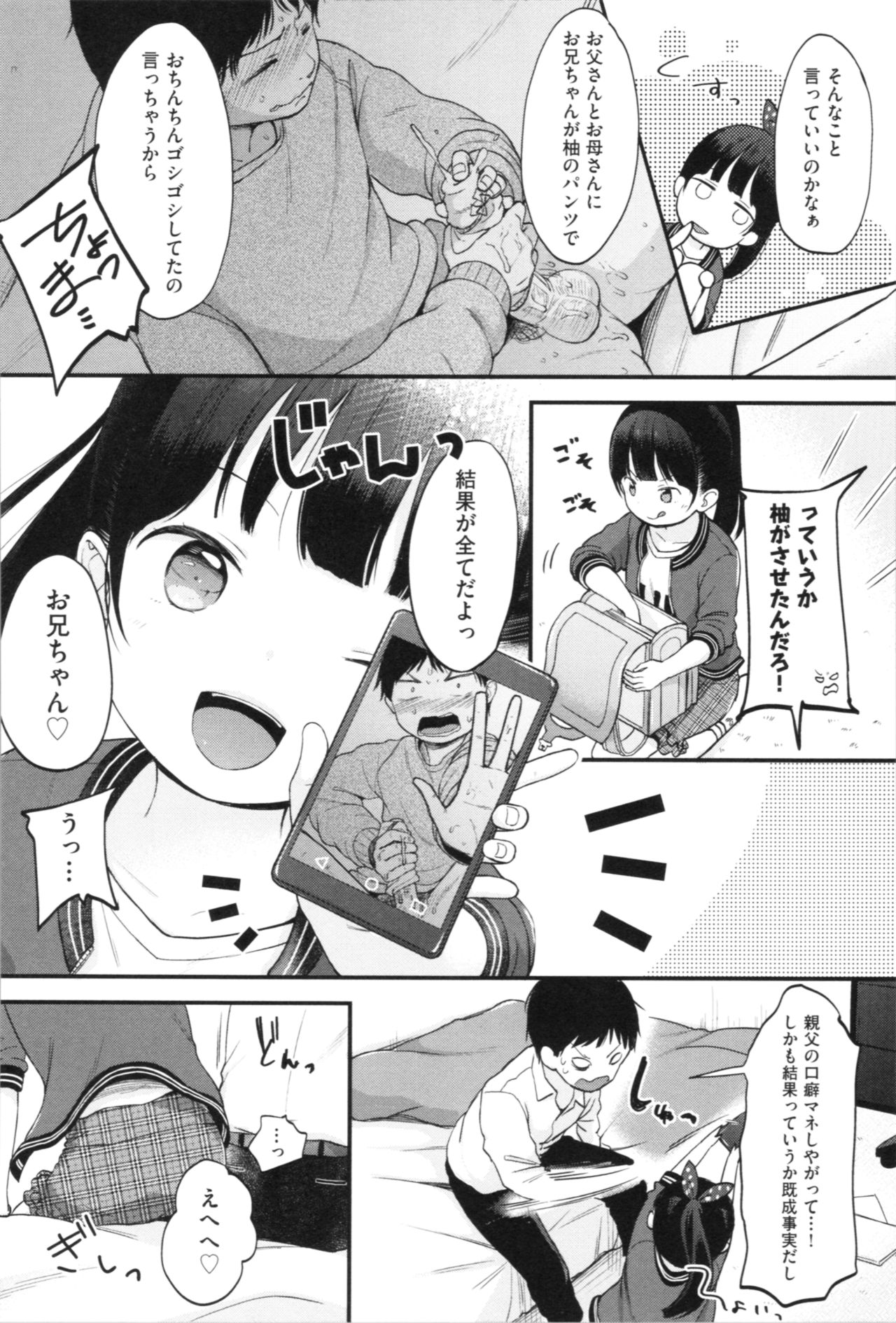 [清宮涼] まんなか。