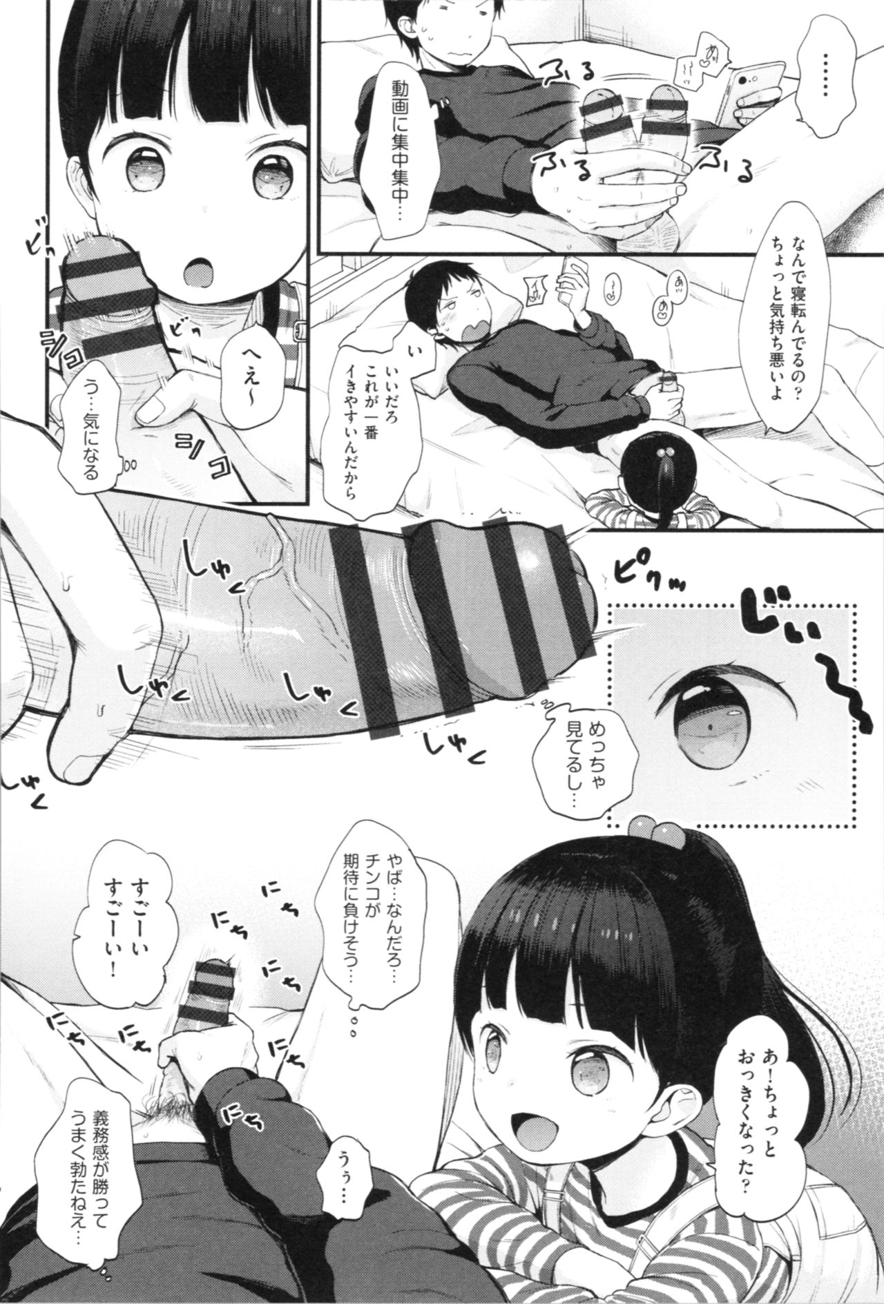 [清宮涼] まんなか。