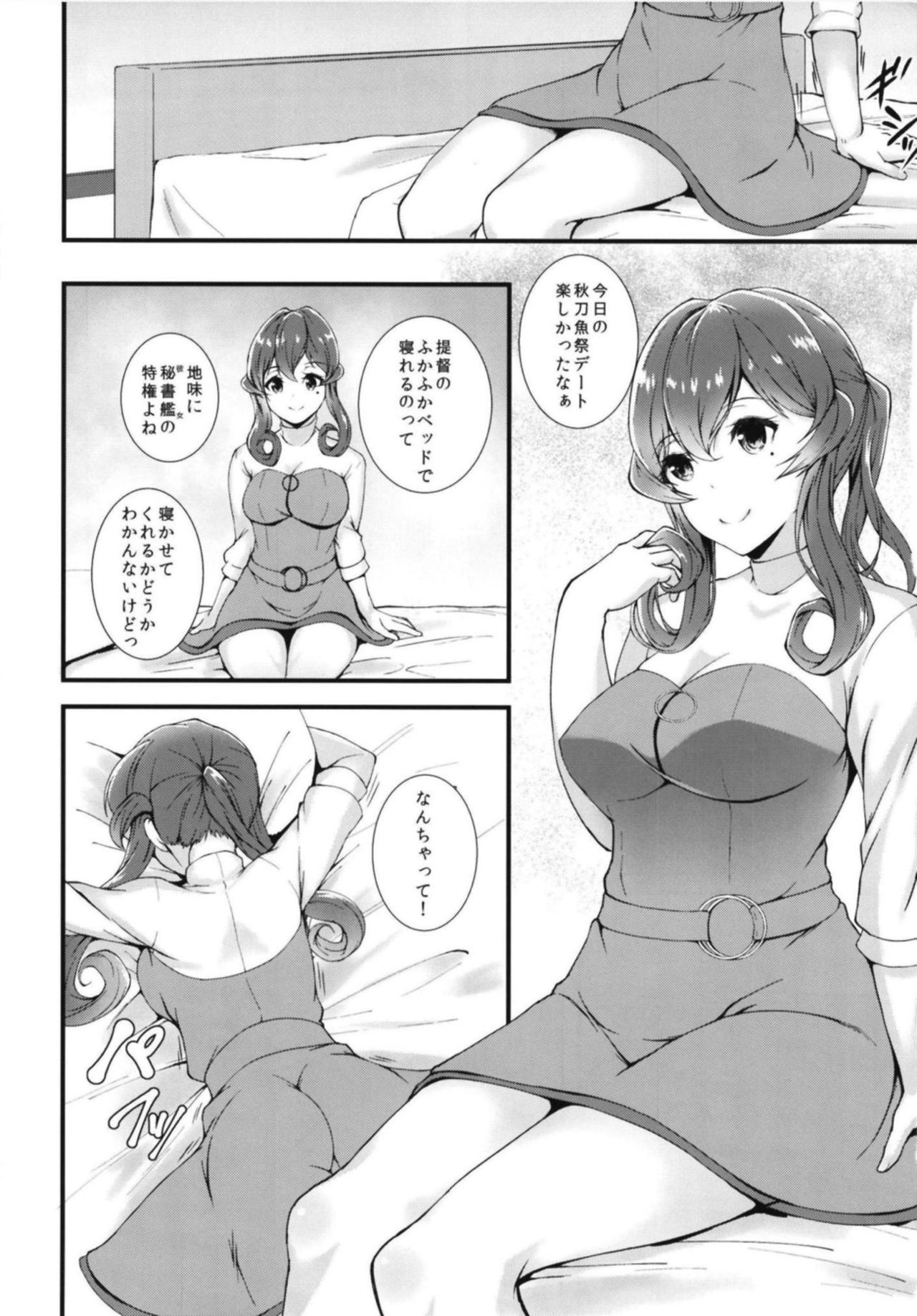 (C95) [翔玄亭 (久遠)] おしゴト (艦隊これくしょん -艦これ-)