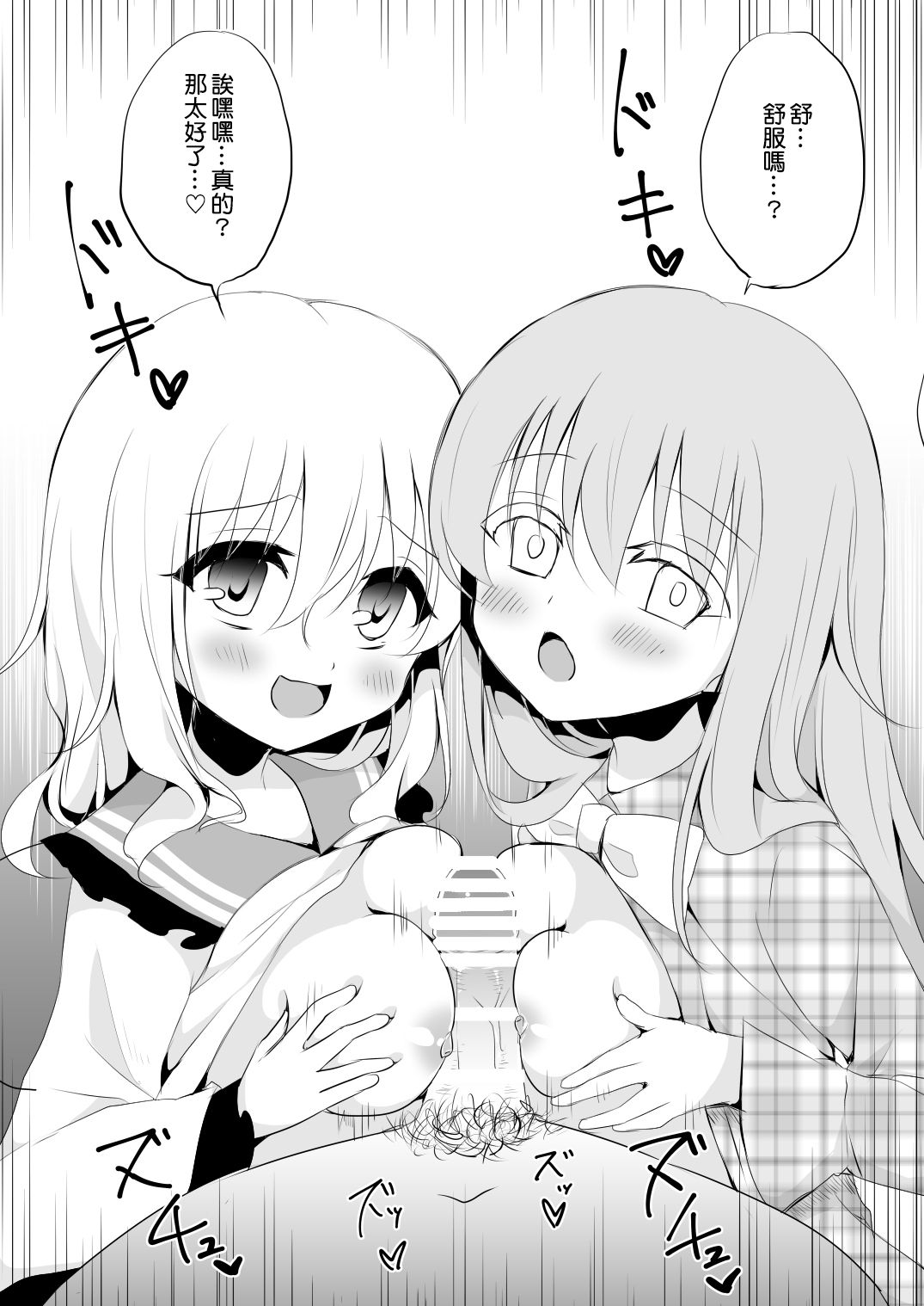 [蒼色彼方 (色谷あすか)] こいしとこころが援交する本 (東方Project) [DL版] [中国翻訳]