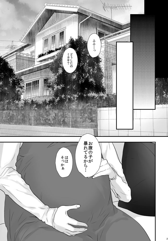 [orz (3u)] 3P (進撃の巨人) [DL版]
