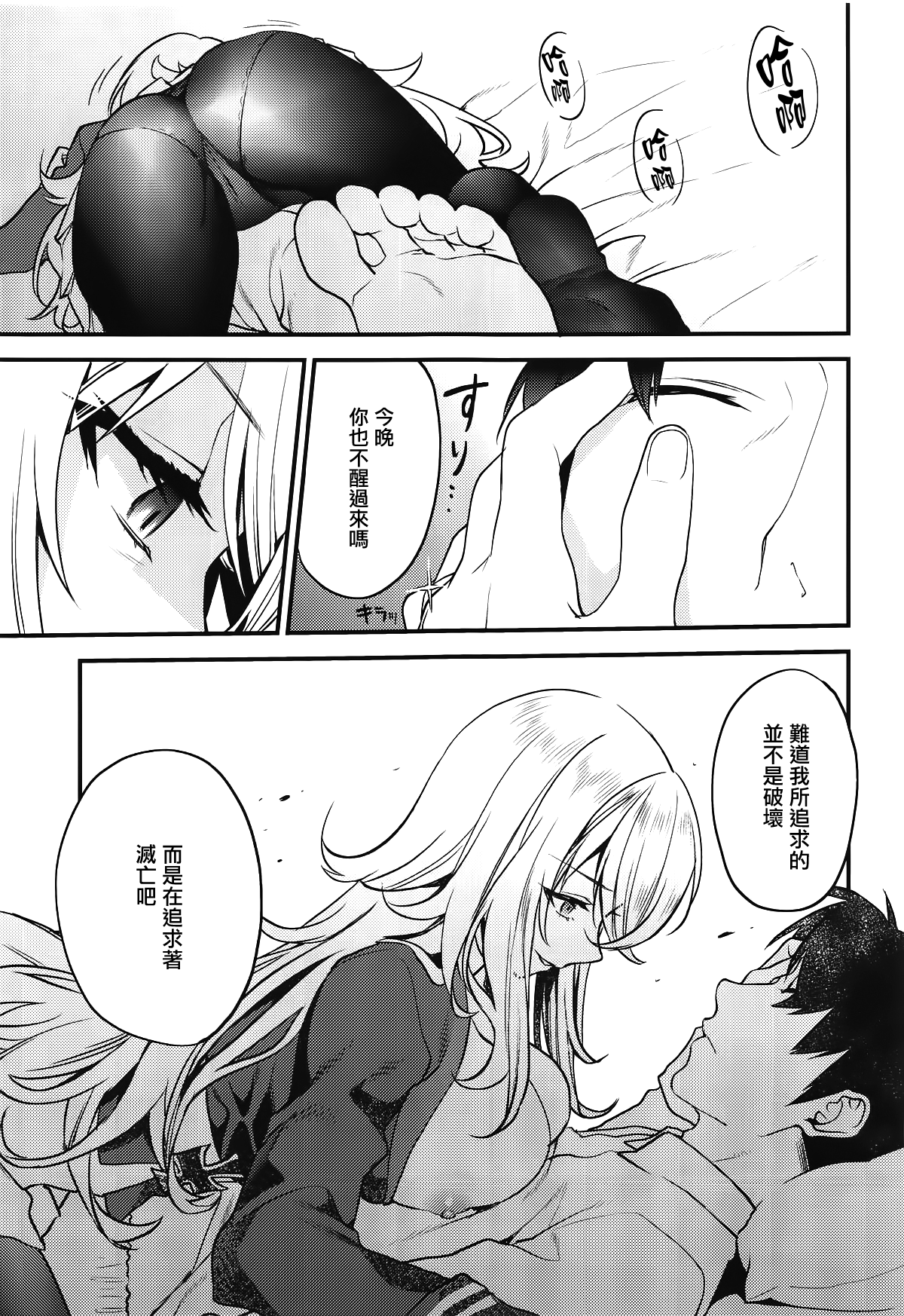 (君望海戦3) [むしゃぶる (よろず)] ケッコン同盟 (アズールレーン) [中国翻訳]