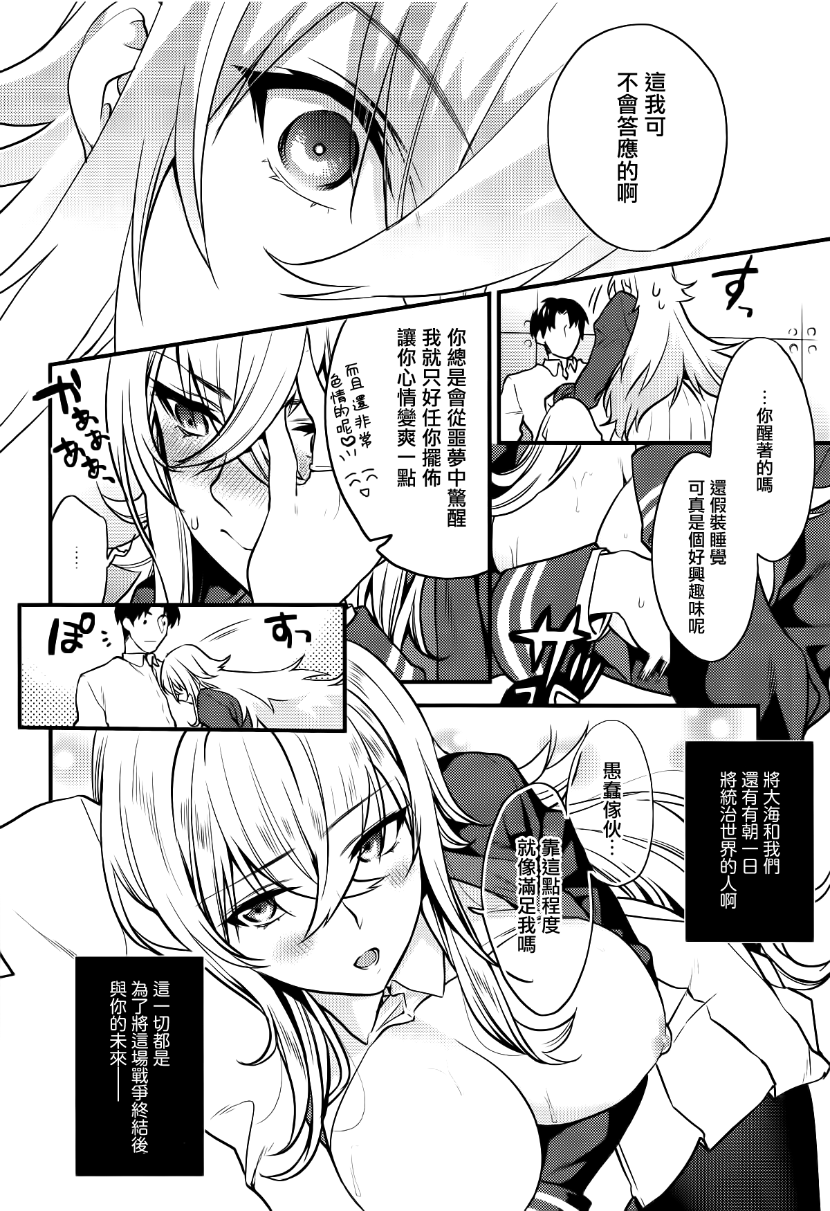 (君望海戦3) [むしゃぶる (よろず)] ケッコン同盟 (アズールレーン) [中国翻訳]