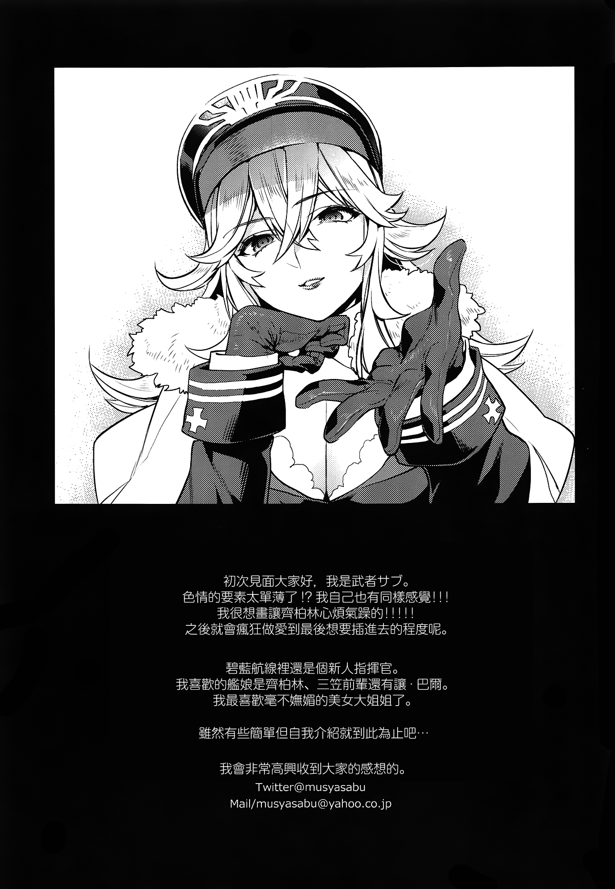 (君望海戦3) [むしゃぶる (よろず)] ケッコン同盟 (アズールレーン) [中国翻訳]