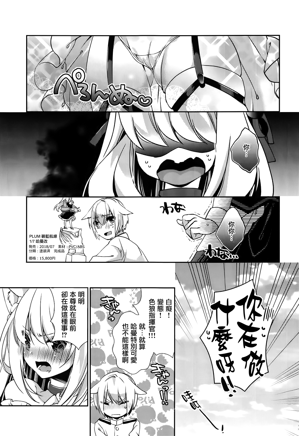 (君望海戦3) [むしゃぶる (よろず)] ケッコン同盟 (アズールレーン) [中国翻訳]
