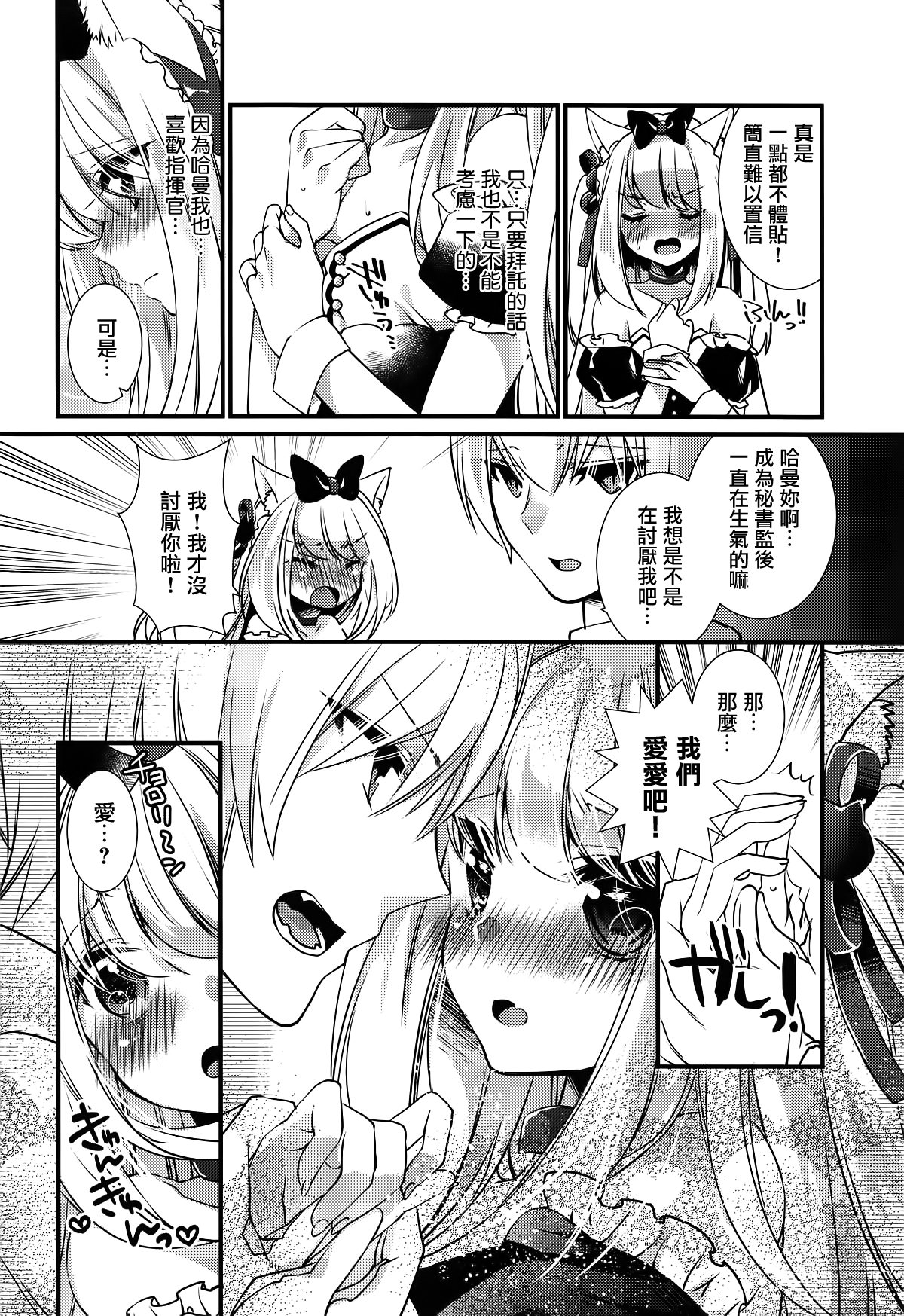(君望海戦3) [むしゃぶる (よろず)] ケッコン同盟 (アズールレーン) [中国翻訳]