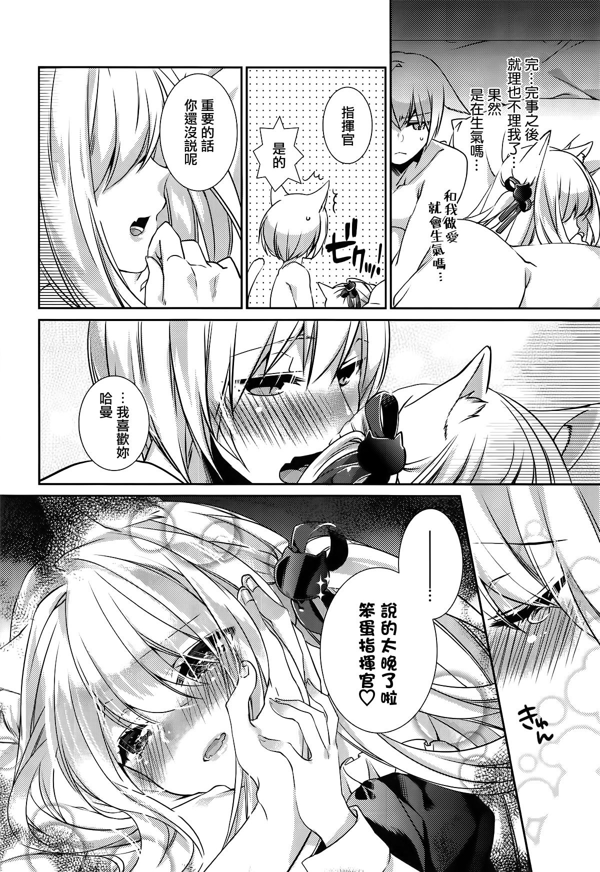 (君望海戦3) [むしゃぶる (よろず)] ケッコン同盟 (アズールレーン) [中国翻訳]