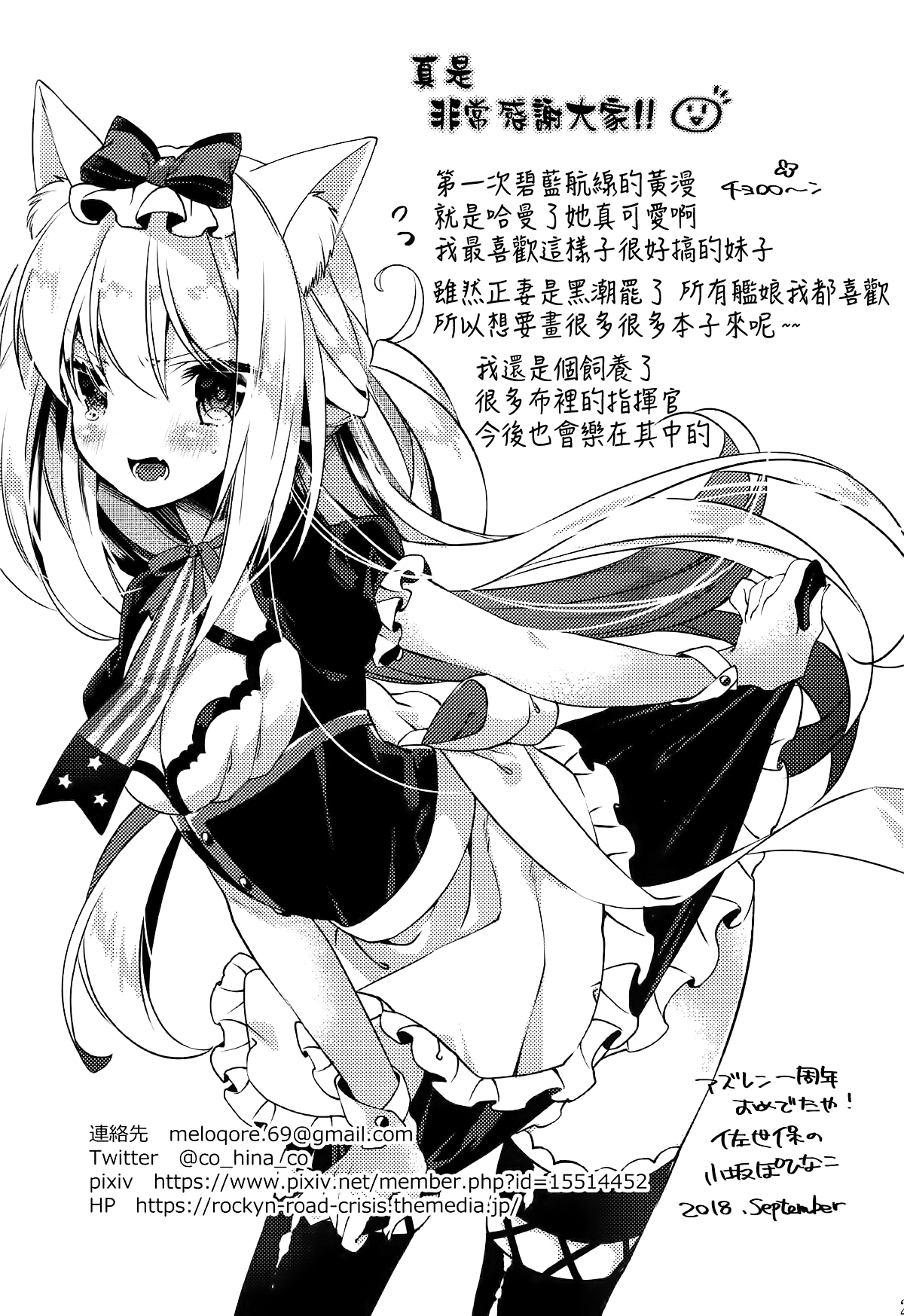 (君望海戦3) [むしゃぶる (よろず)] ケッコン同盟 (アズールレーン) [中国翻訳]