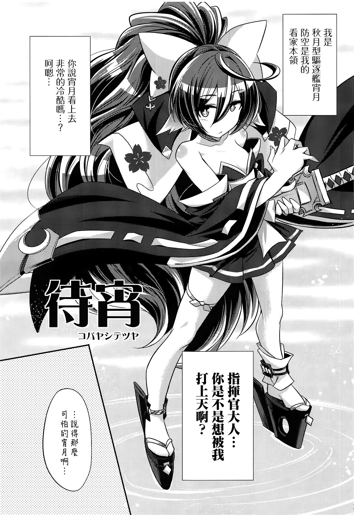 (君望海戦3) [むしゃぶる (よろず)] ケッコン同盟 (アズールレーン) [中国翻訳]