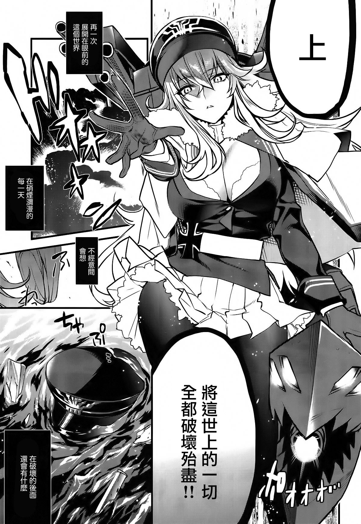 (君望海戦3) [むしゃぶる (よろず)] ケッコン同盟 (アズールレーン) [中国翻訳]