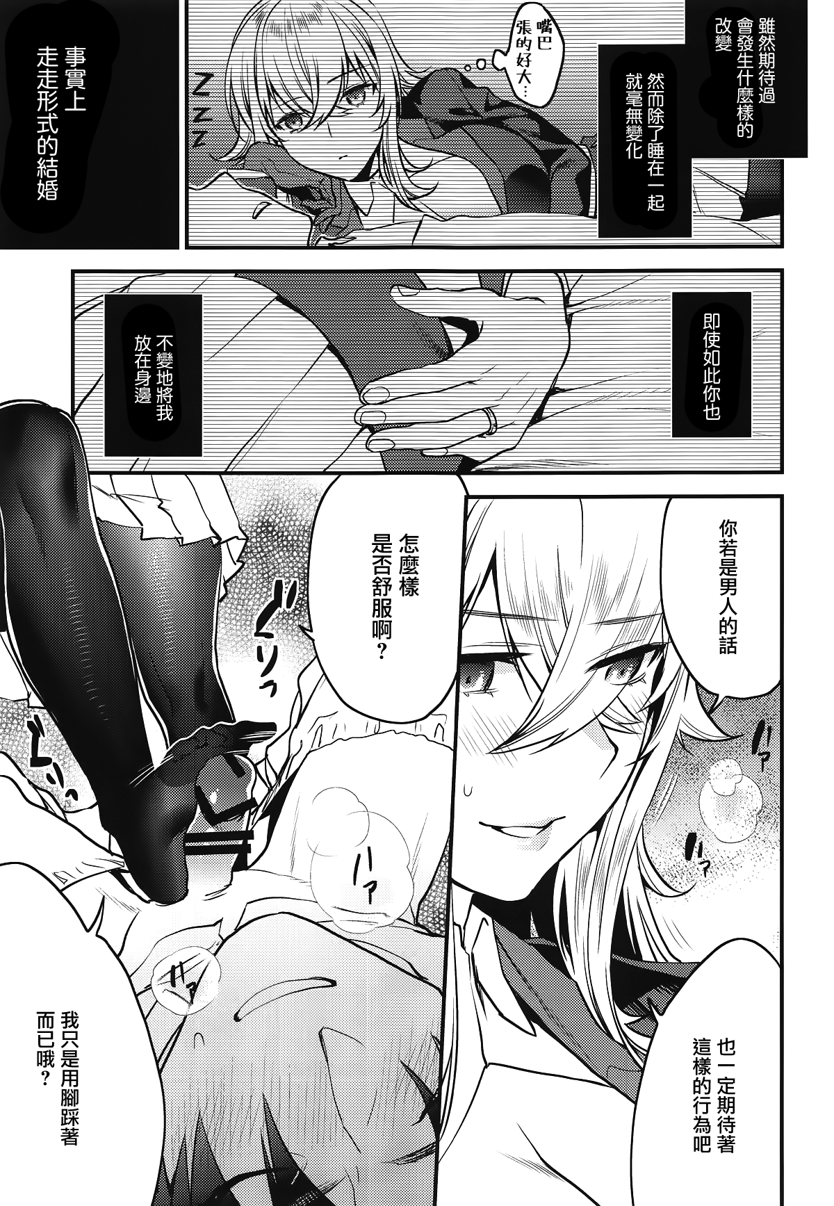 (君望海戦3) [むしゃぶる (よろず)] ケッコン同盟 (アズールレーン) [中国翻訳]