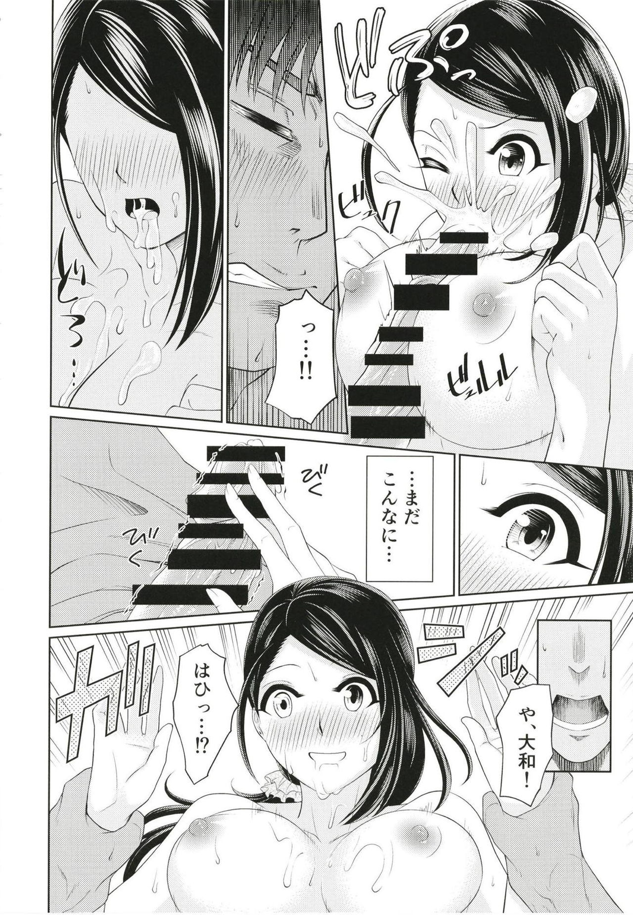 (C95) [夜束庵 (夜束ユハタ)] 大和湯けむり慕情 (アイドルマスター シンデレラガールズ)