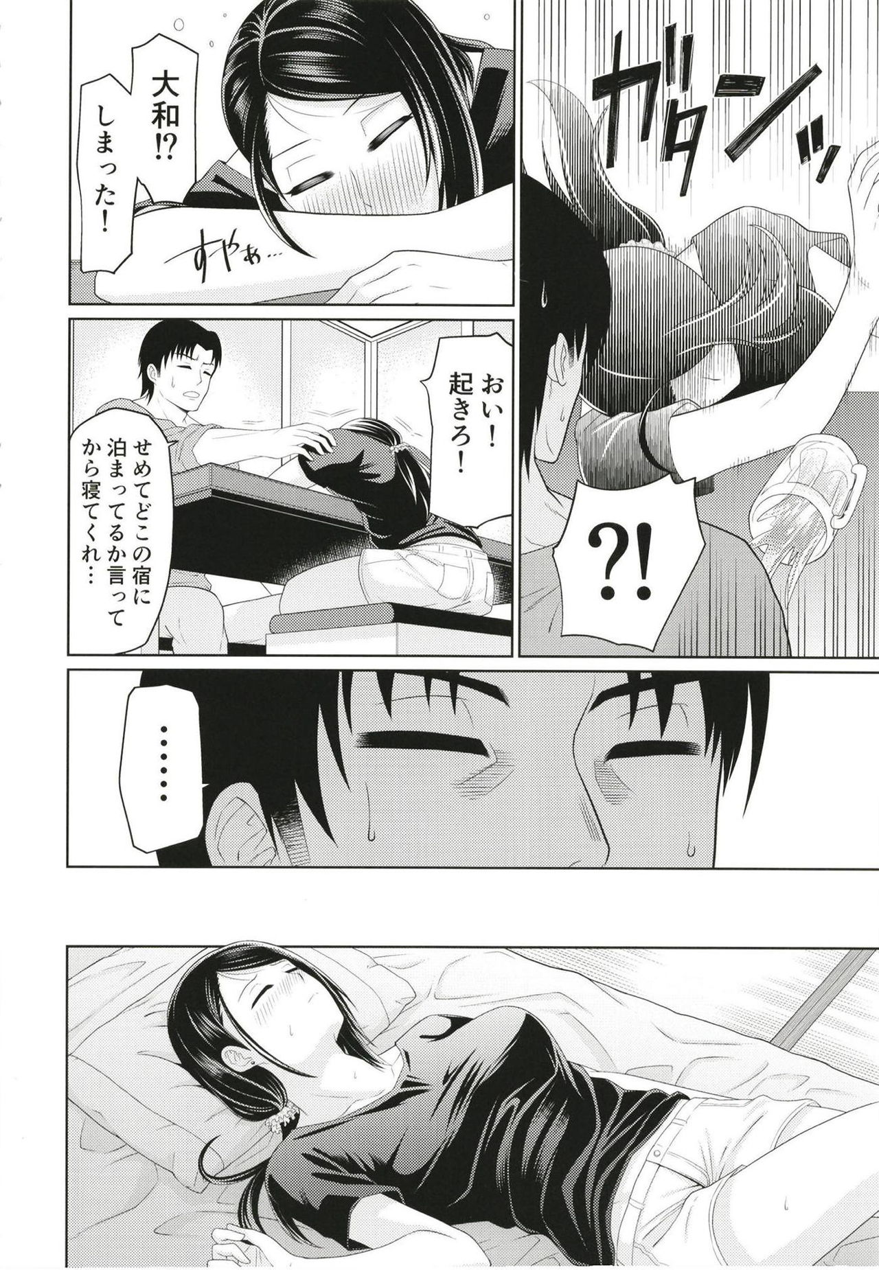 (C95) [夜束庵 (夜束ユハタ)] 大和湯けむり慕情 (アイドルマスター シンデレラガールズ)