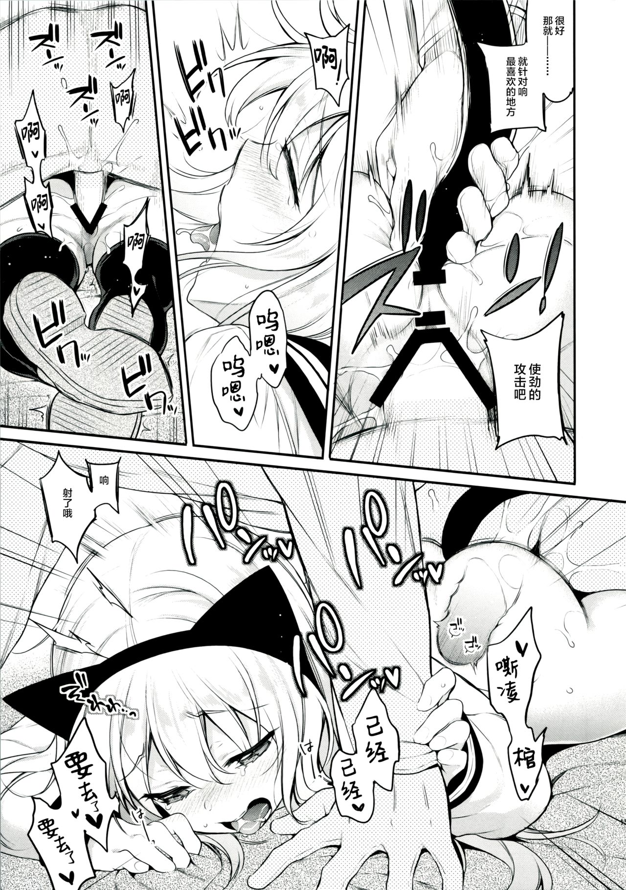 (C95) [K+W (ささちん)] 響ちゃん×罰ゲーム (艦隊これくしょん -艦これ-) [中国翻訳]