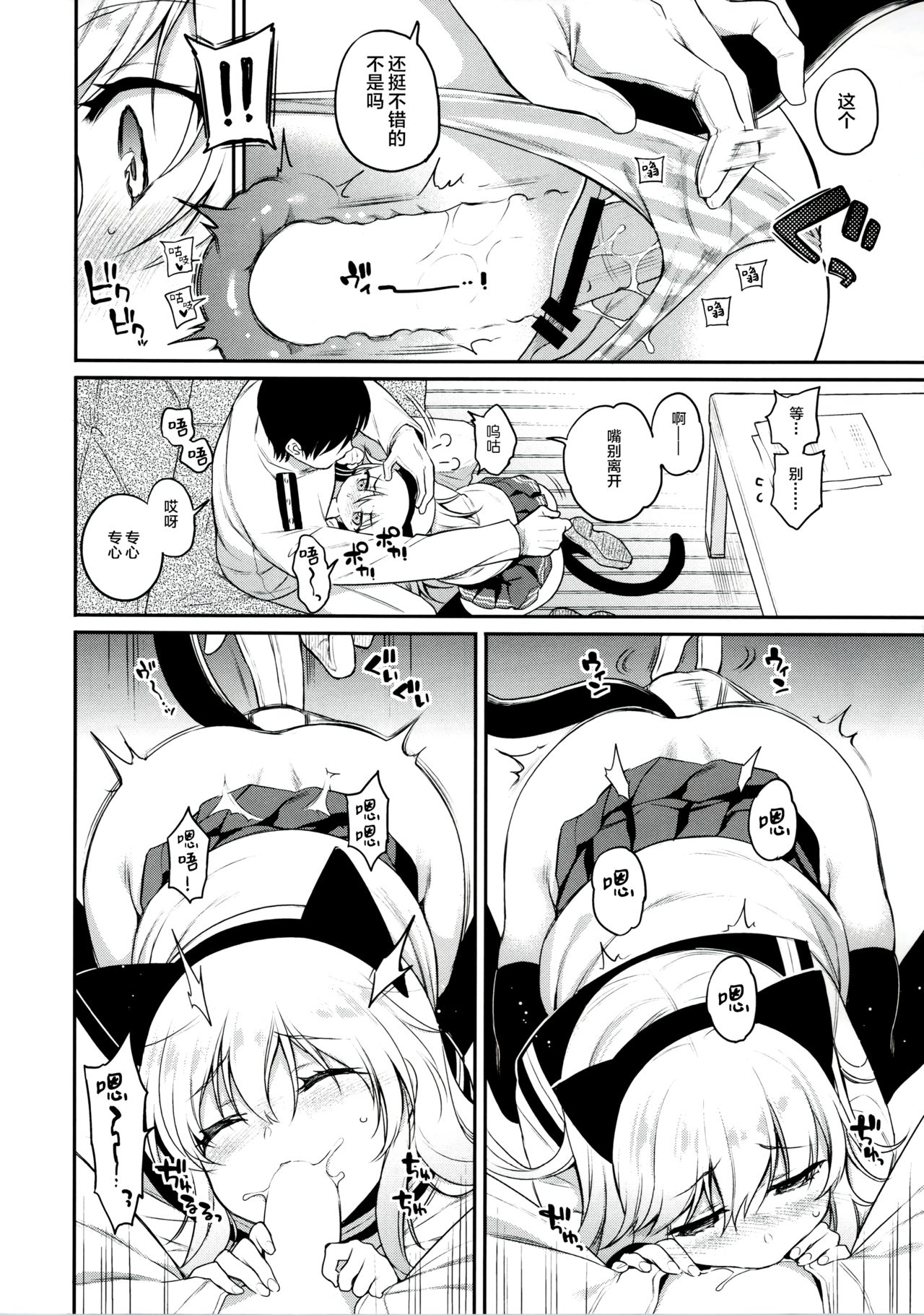 (C95) [K+W (ささちん)] 響ちゃん×罰ゲーム (艦隊これくしょん -艦これ-) [中国翻訳]