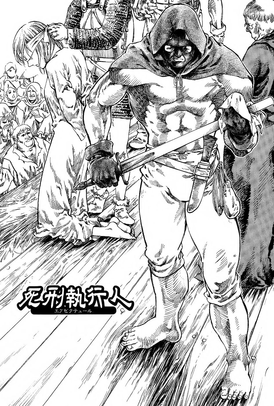 [東犬二] 死刑執行人 (DARK AGE) [中国翻訳]