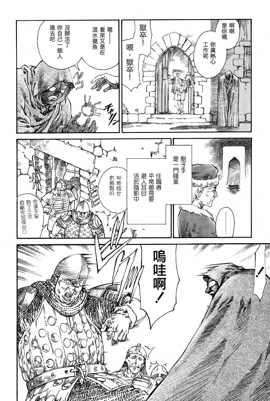 [東犬二] 死刑執行人 (DARK AGE) [中国翻訳]