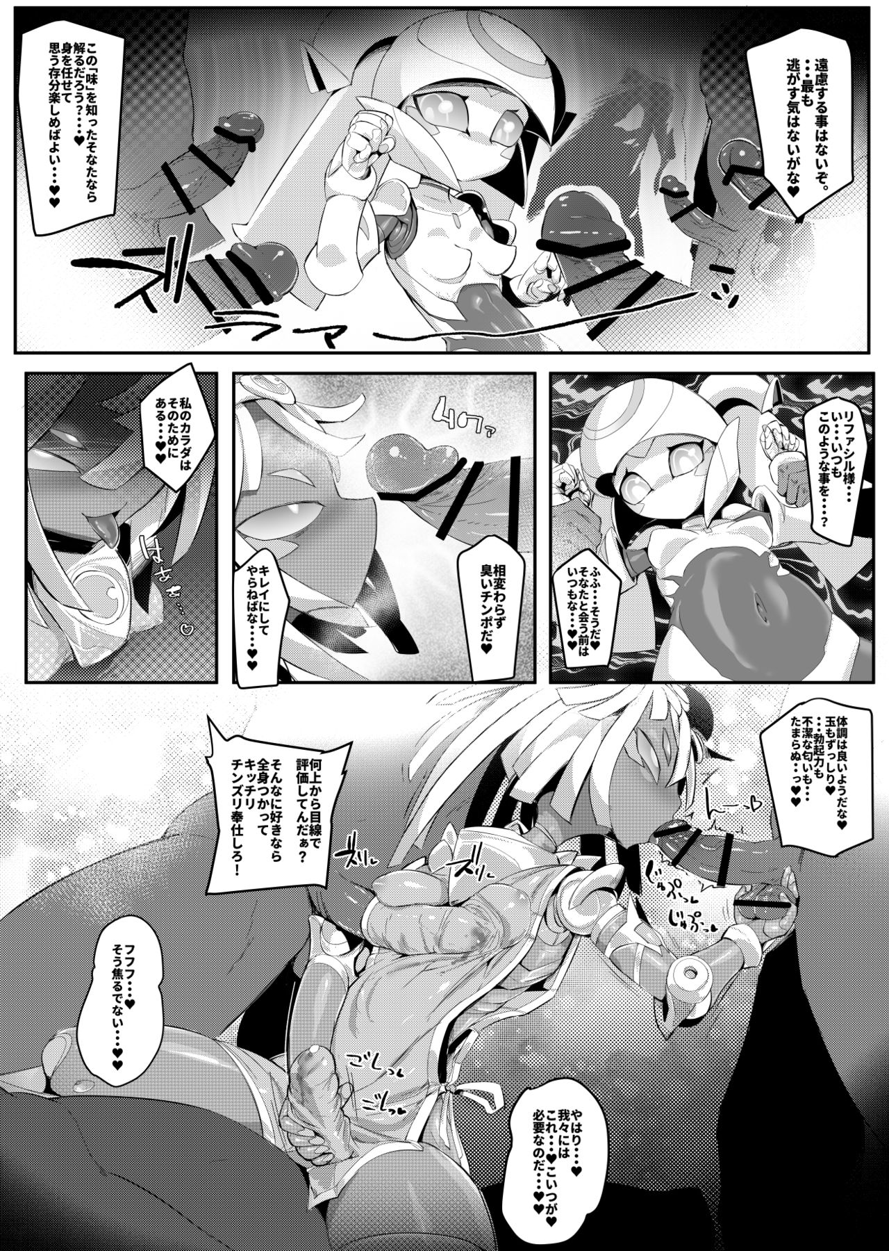 [ポチンコフ] Please Knock Me Up [DL版]