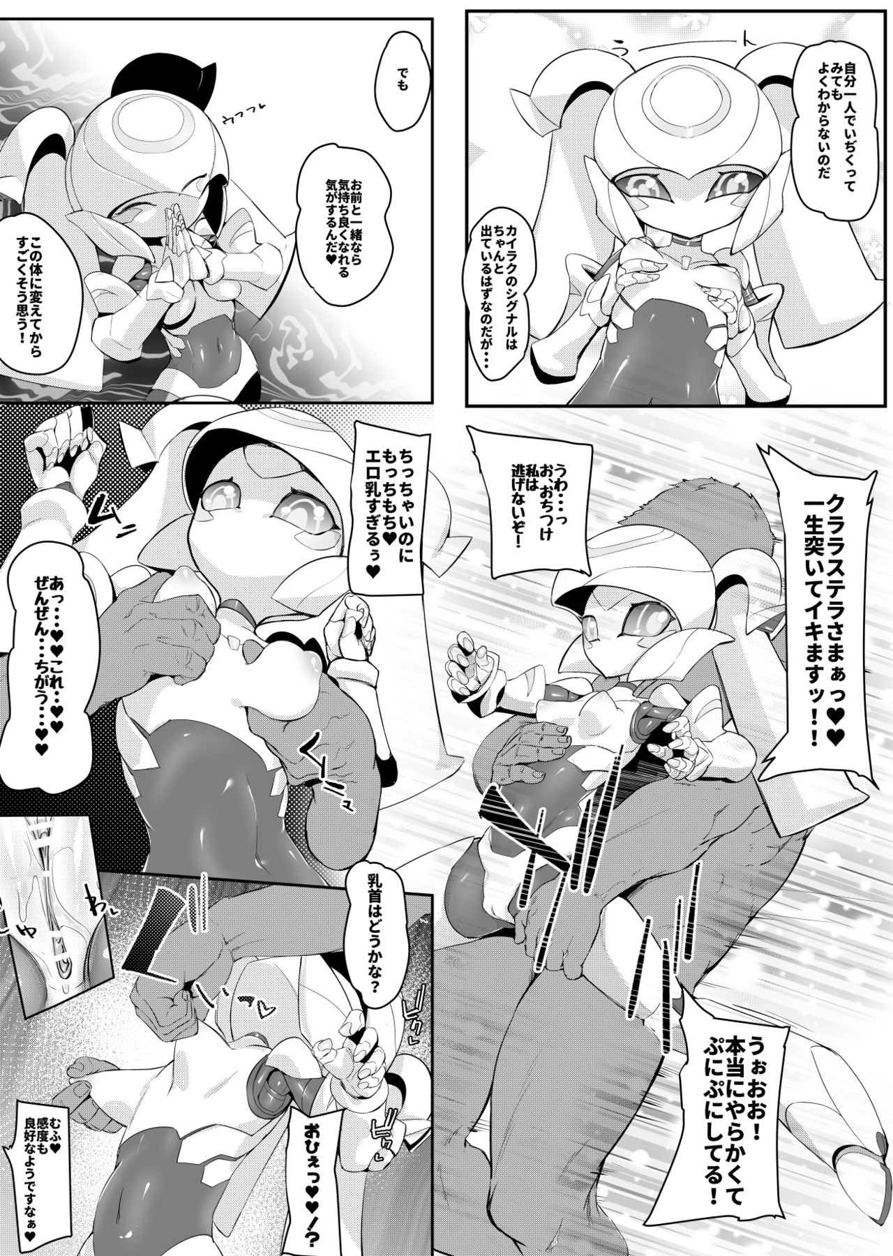 [ポチンコフ] Please Knock Me Up [DL版]